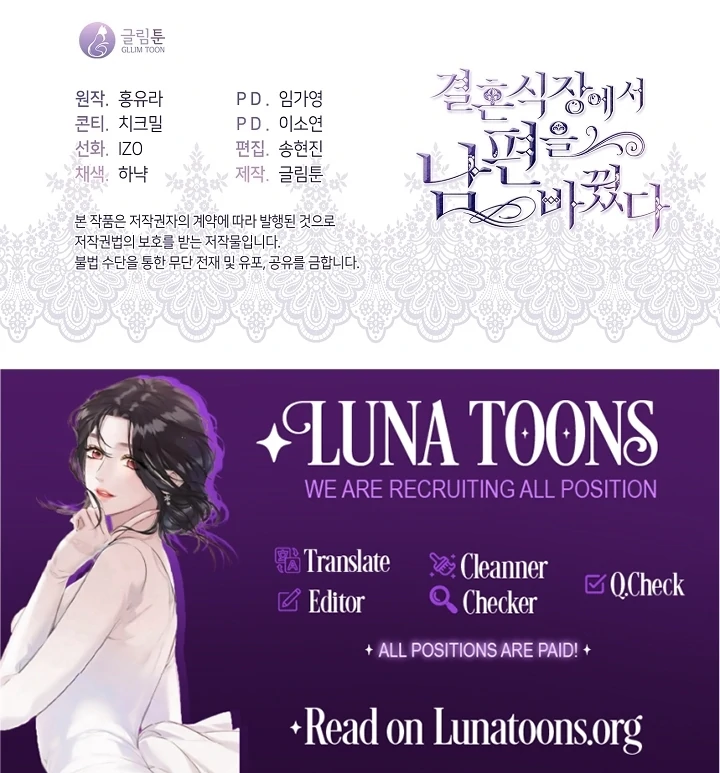 My Husband Changed At The Wedding Venue Chapter 21 - Page 113