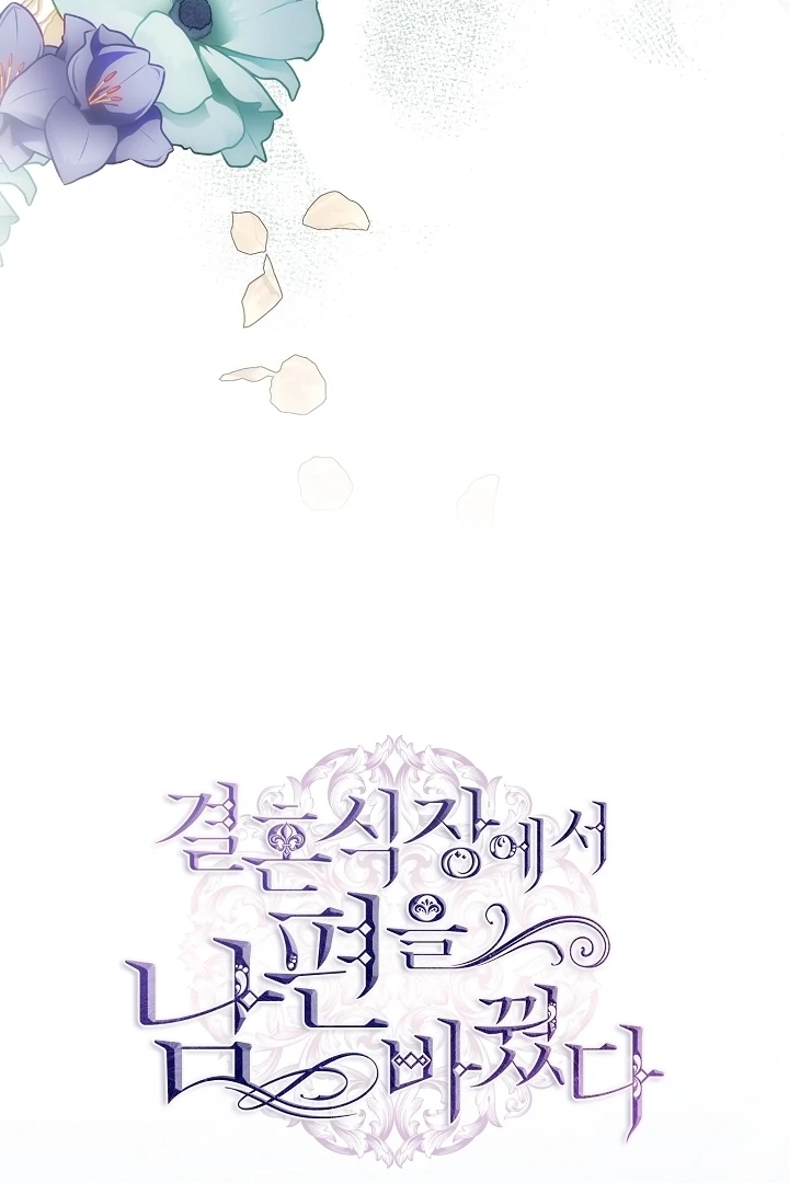 My Husband Changed At The Wedding Venue Chapter 21 - Page 34