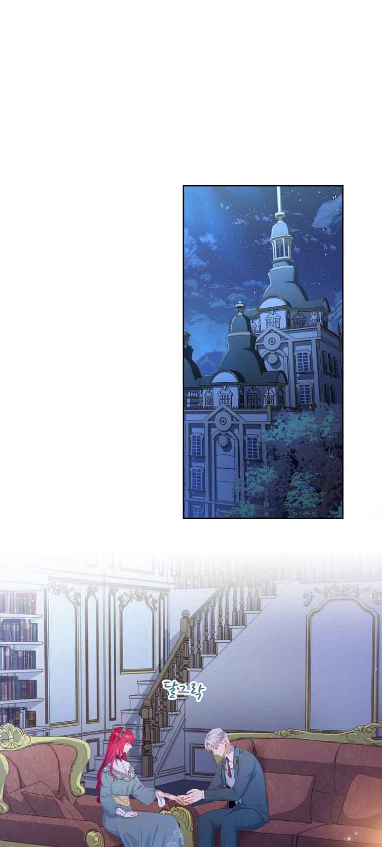 My Husband Is My Choice Chapter 13 - Page 1