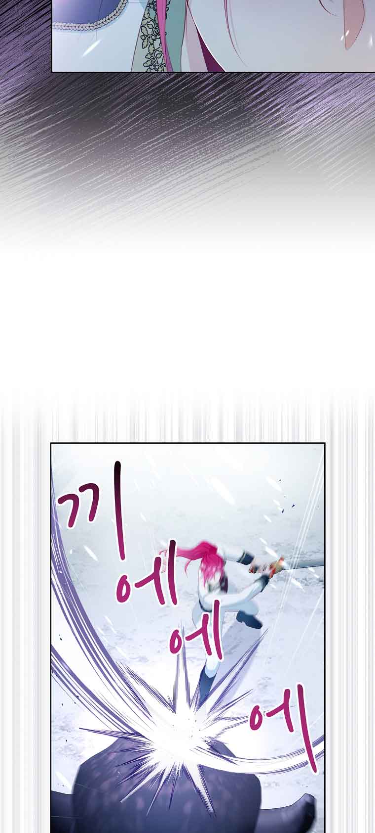My Husband Is My Choice Chapter 14 - Page 43