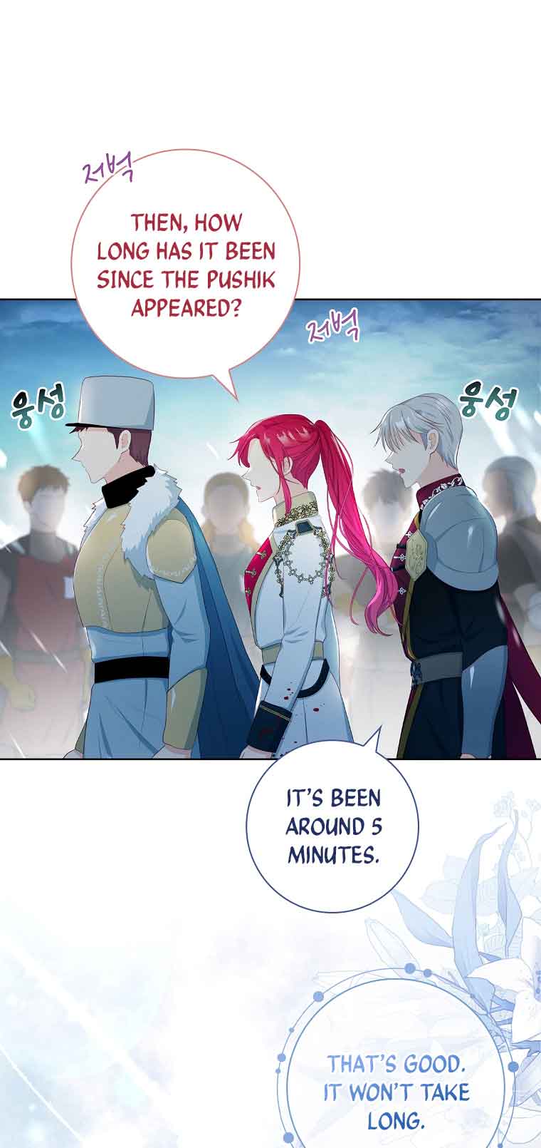 My Husband Is My Choice Chapter 14 - Page 51