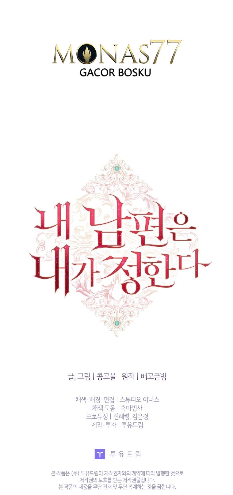 My Husband Is My Choice Chapter 18 - Page 60