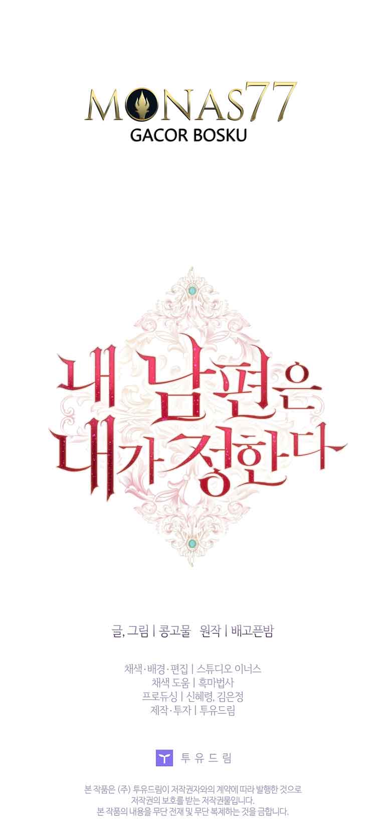 My Husband Is My Choice Chapter 19 - Page 60