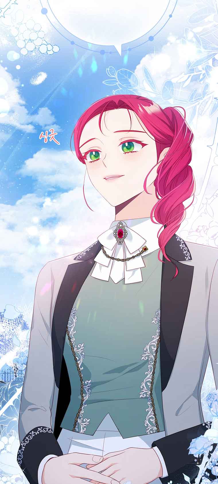 My Husband Is My Choice Chapter 20 - Page 15