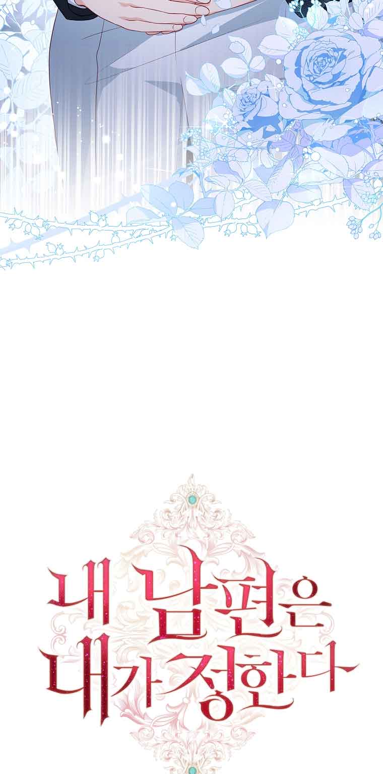My Husband Is My Choice Chapter 20 - Page 16