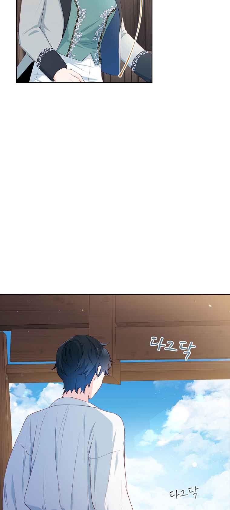 My Husband Is My Choice Chapter 20 - Page 43