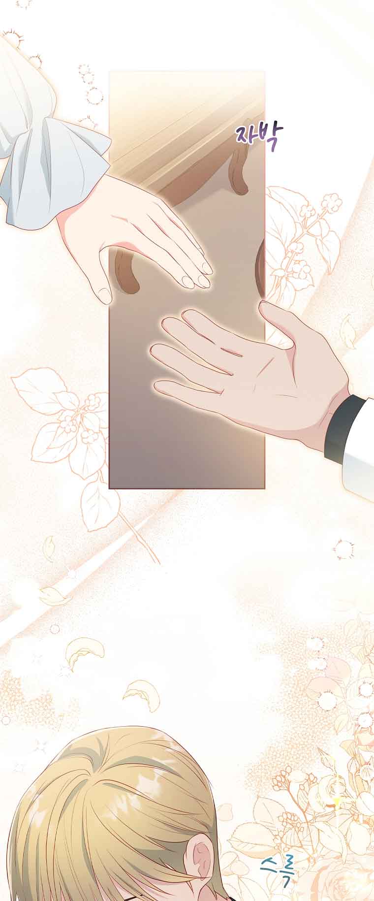 My Husband Is My Choice Chapter 21 - Page 2