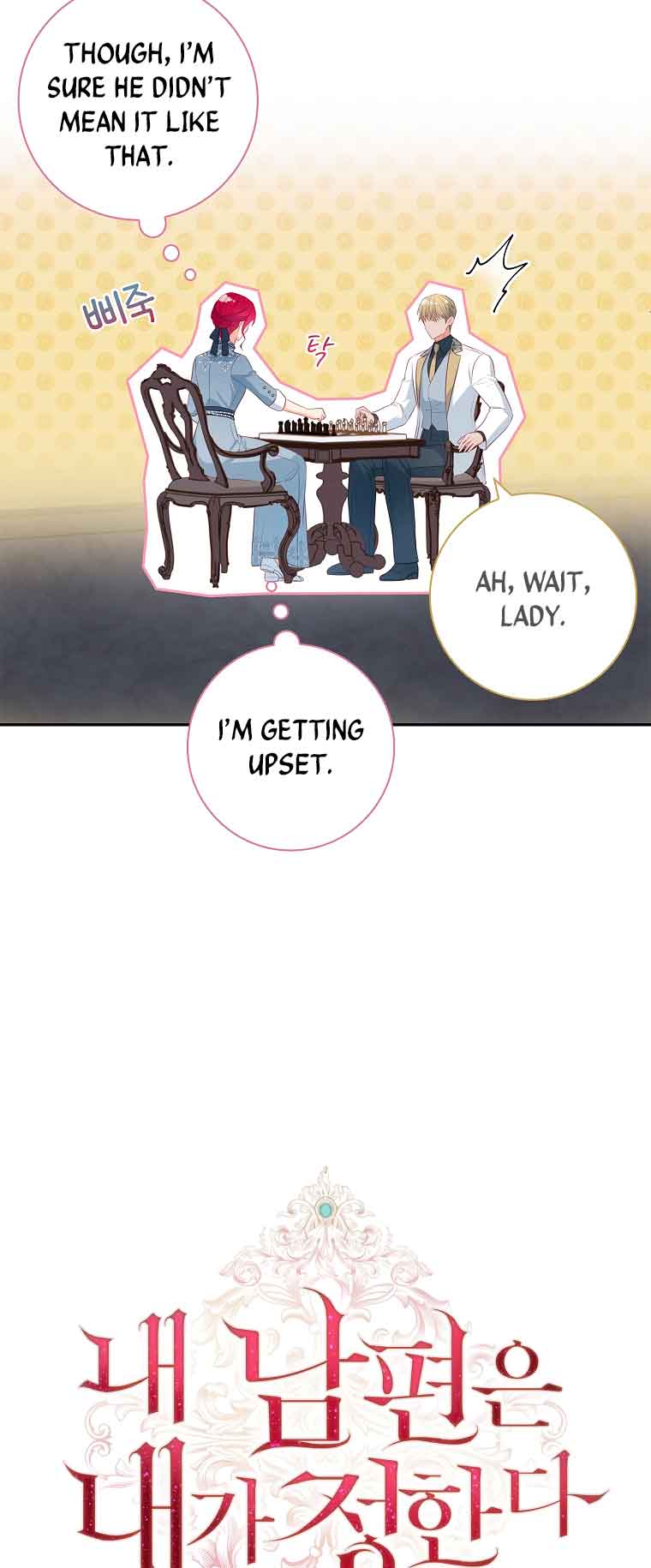 My Husband Is My Choice Chapter 24 - Page 13