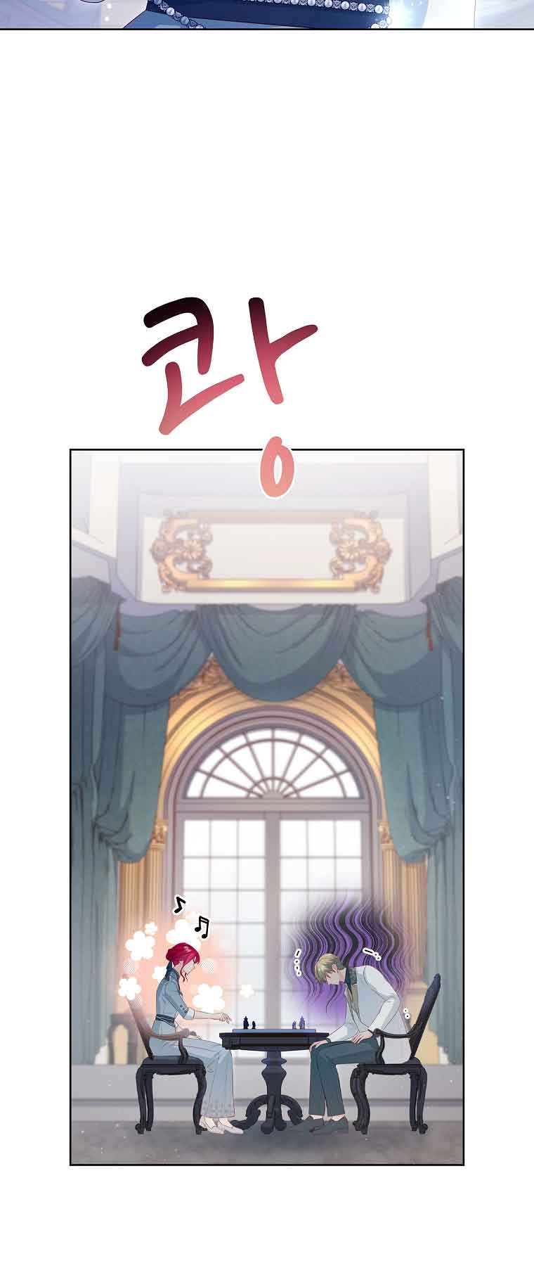 My Husband Is My Choice Chapter 24 - Page 3