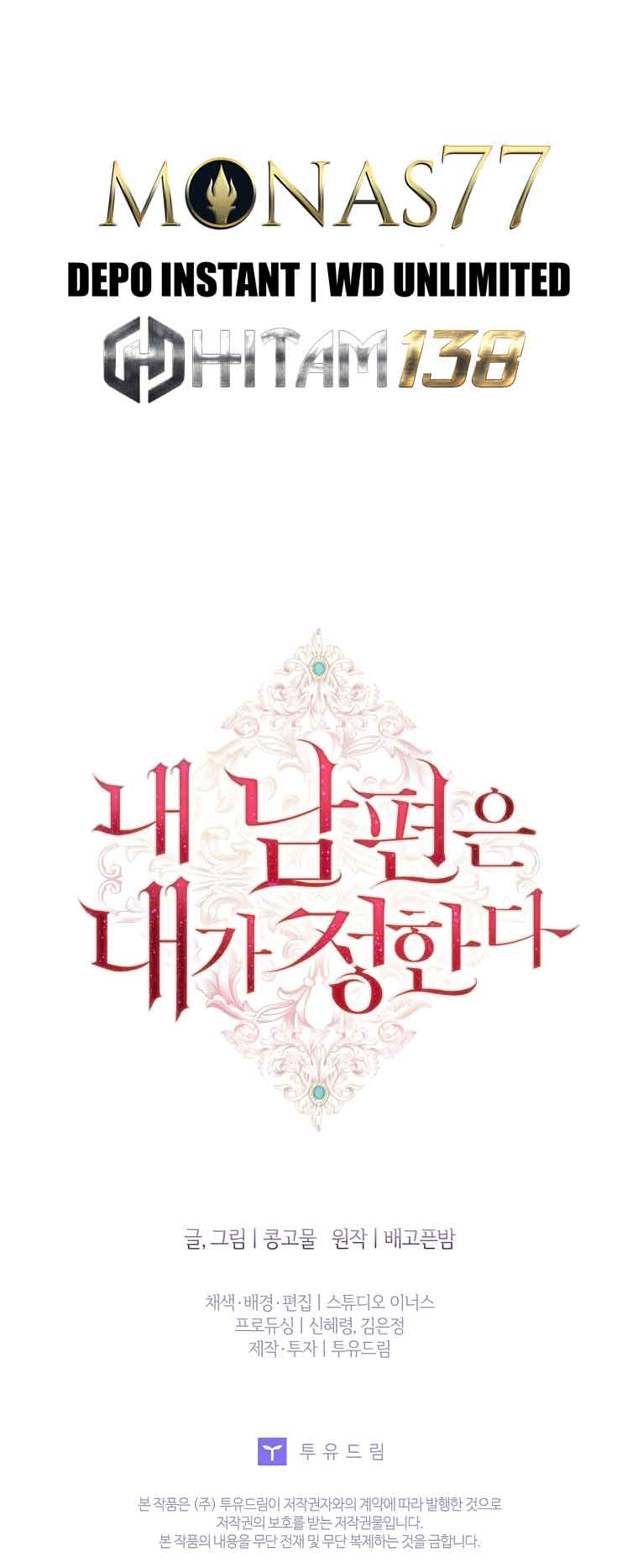 My Husband Is My Choice Chapter 25 - Page 65