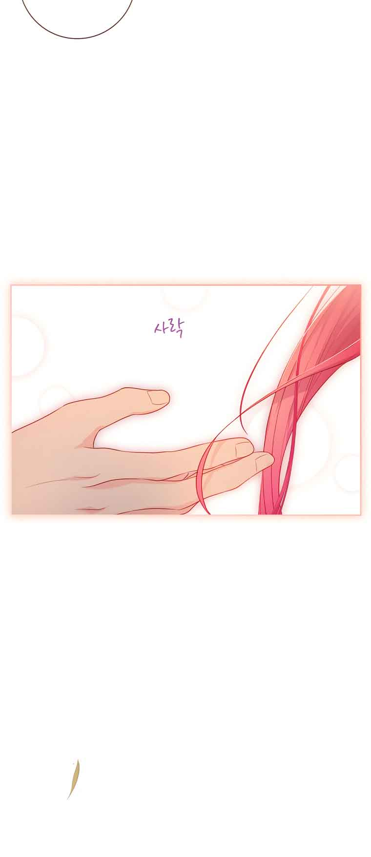 My Husband Is My Choice Chapter 31 - Page 43