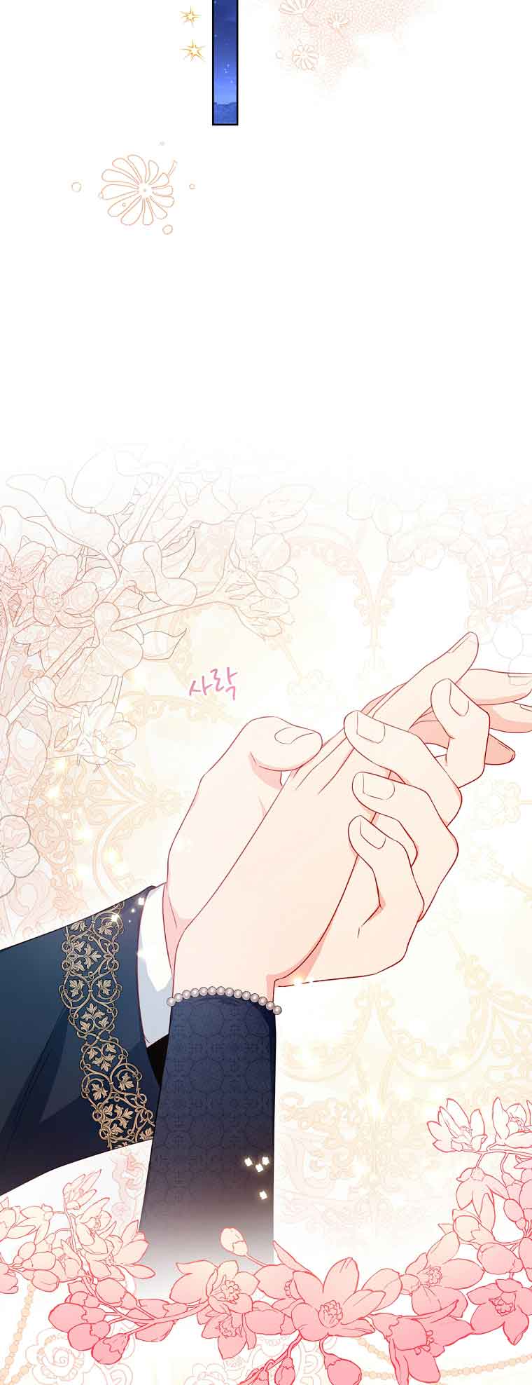 My Husband Is My Choice Chapter 33 - Page 6