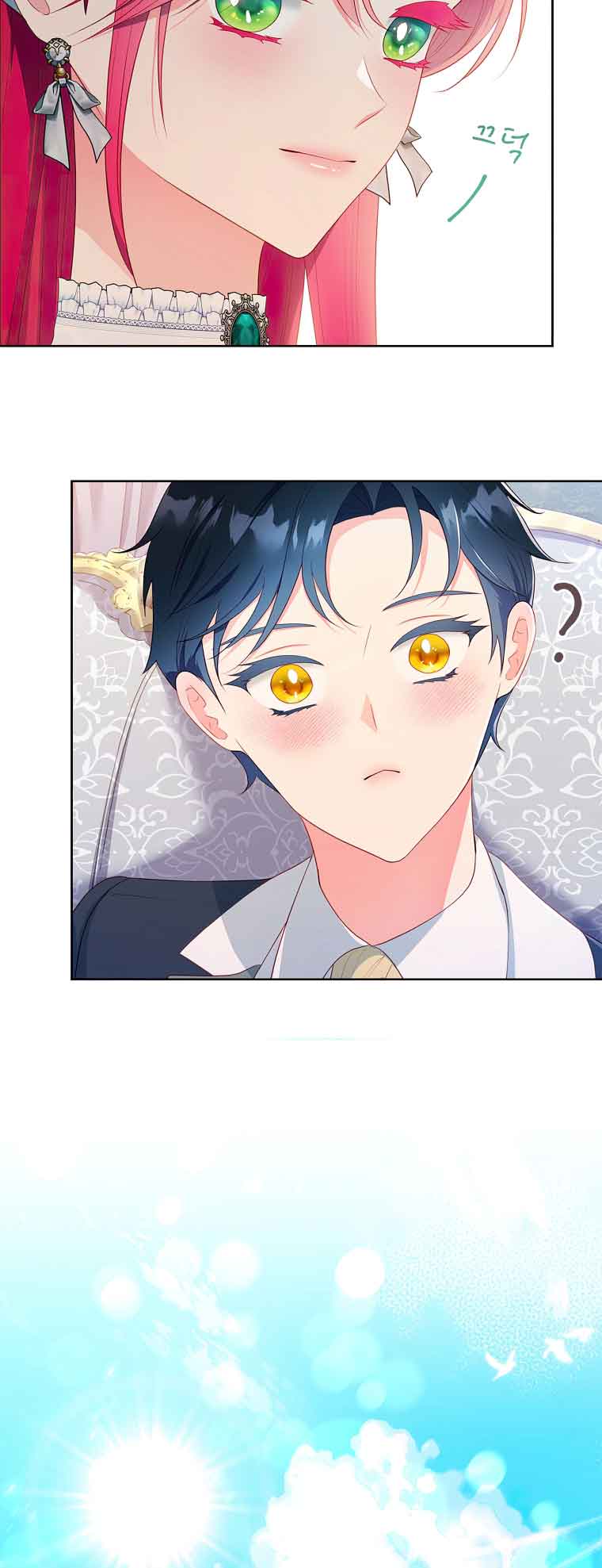 My Husband Is My Choice Chapter 35 - Page 43