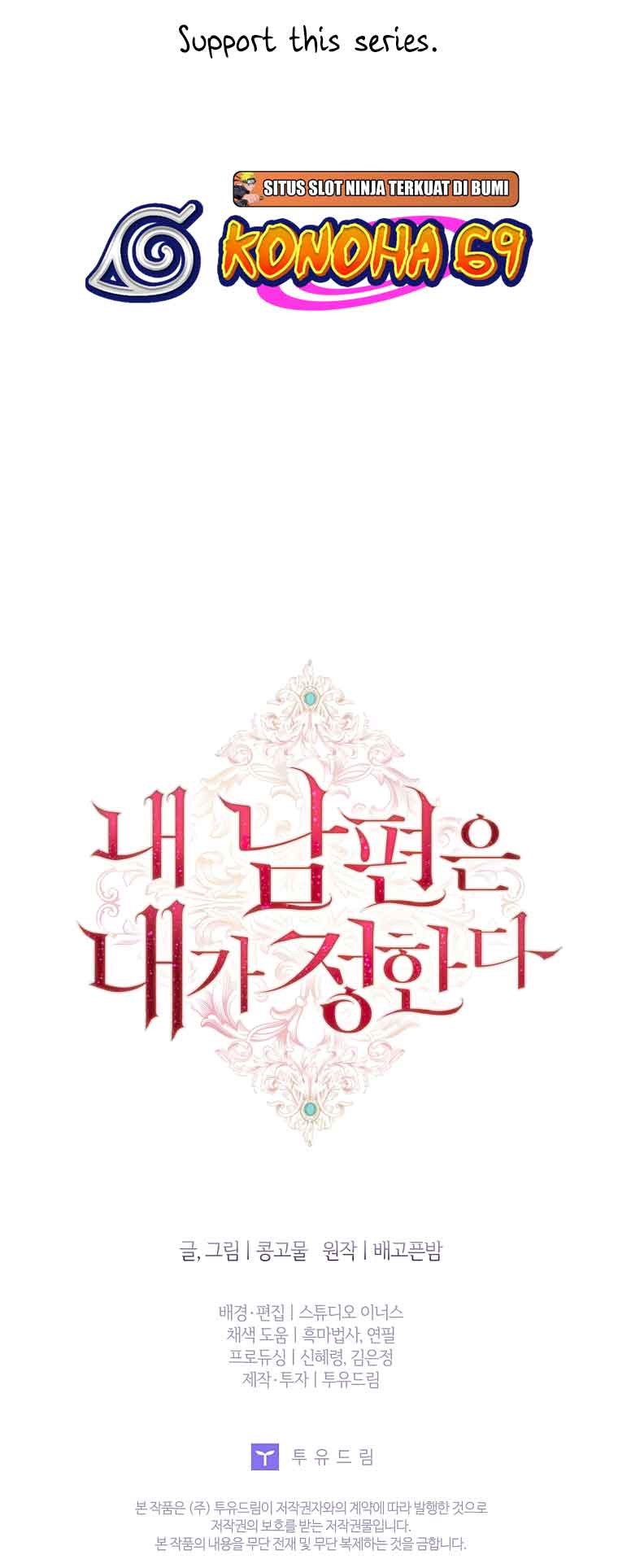 My Husband Is My Choice Chapter 35 - Page 51