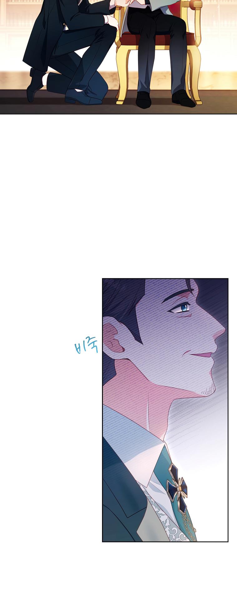 My Husband Is My Choice Chapter 39 - Page 16