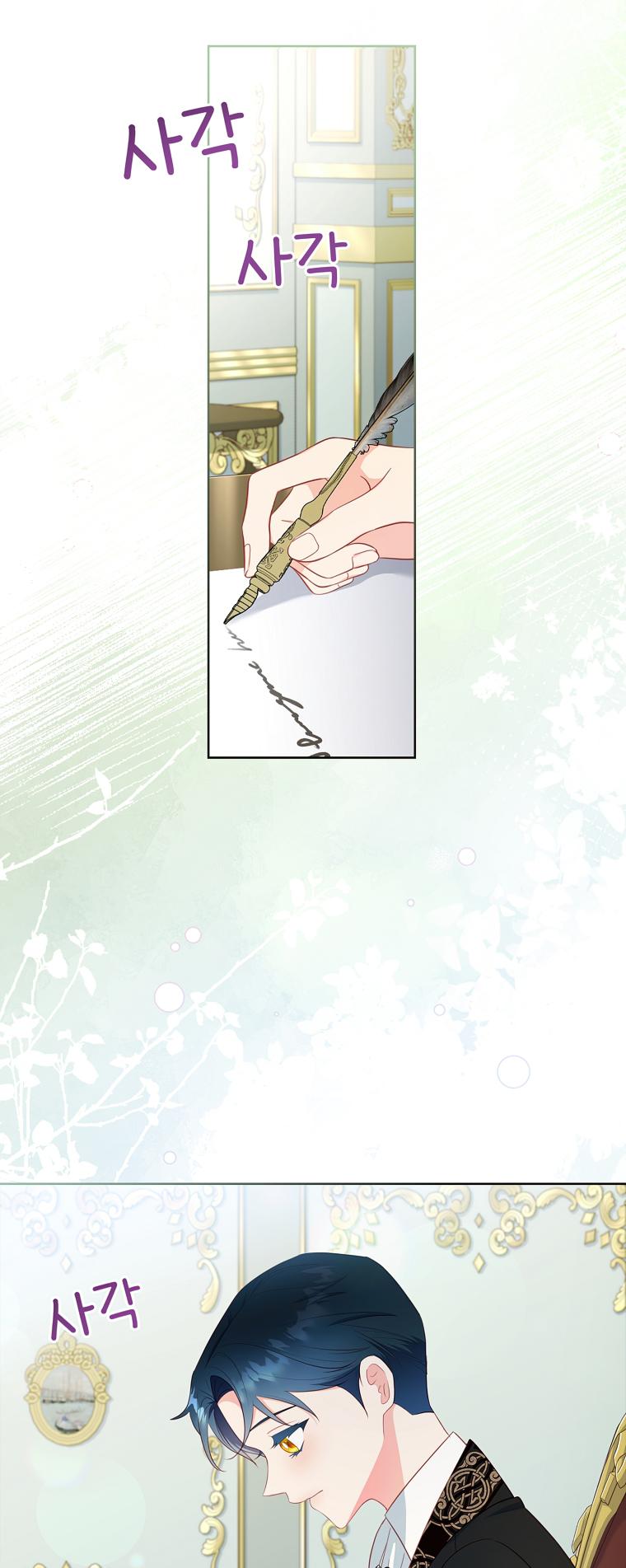 My Husband Is My Choice Chapter 40 - Page 2
