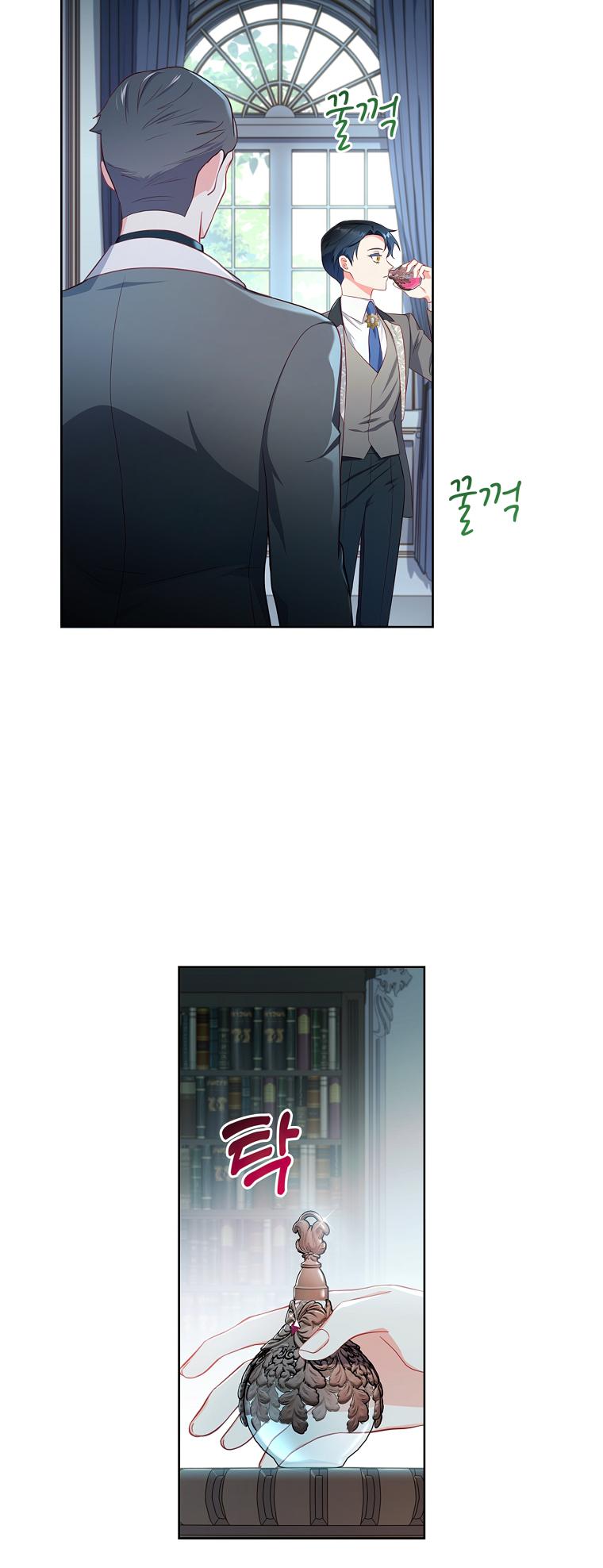 My Husband Is My Choice Chapter 41 - Page 3