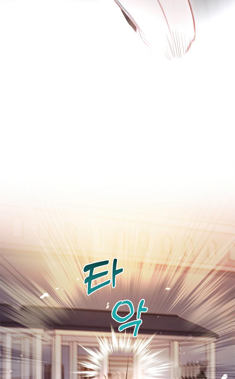 My Husband Is My Choice Chapter 41 - Page 46