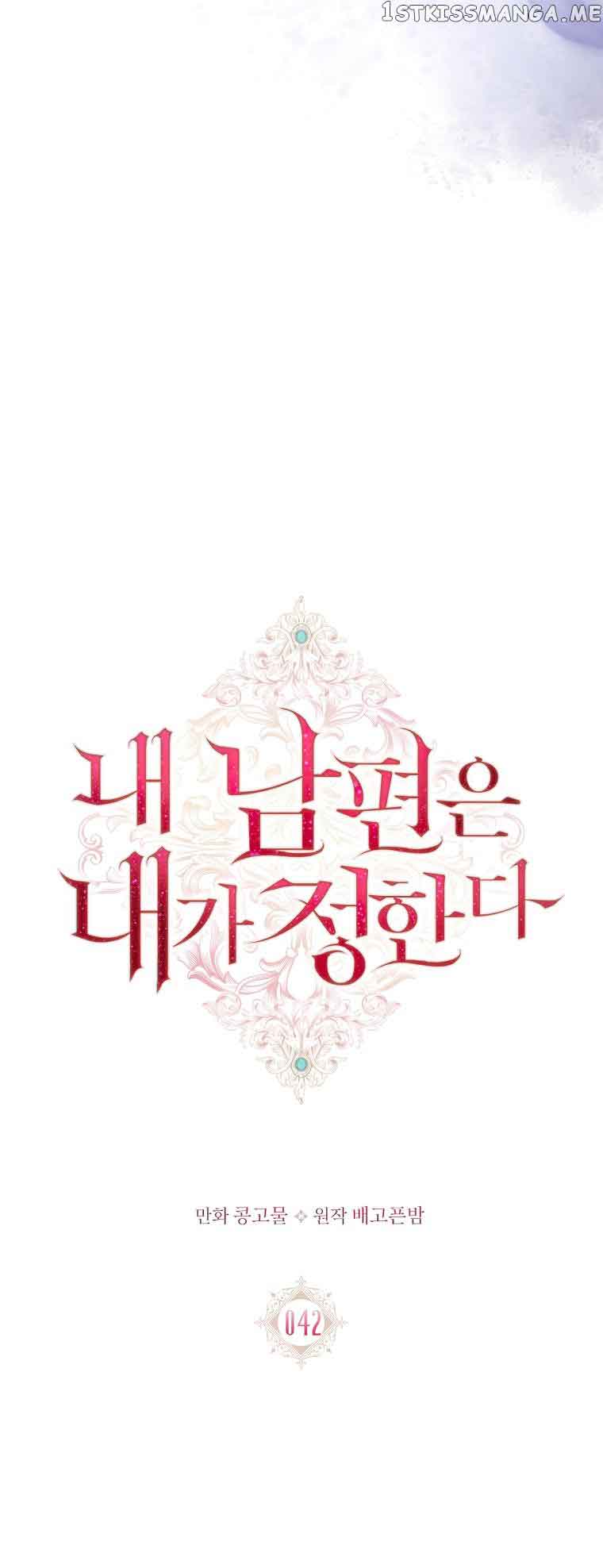 My Husband Is My Choice Chapter 42 - Page 10