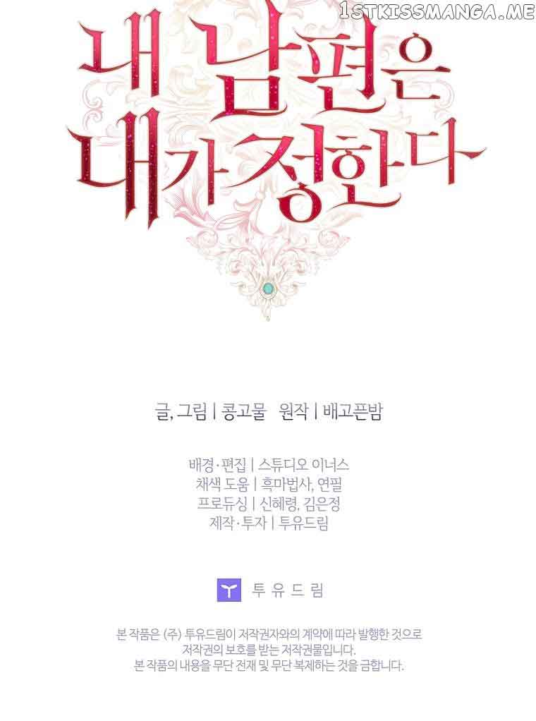My Husband Is My Choice Chapter 43 - Page 55
