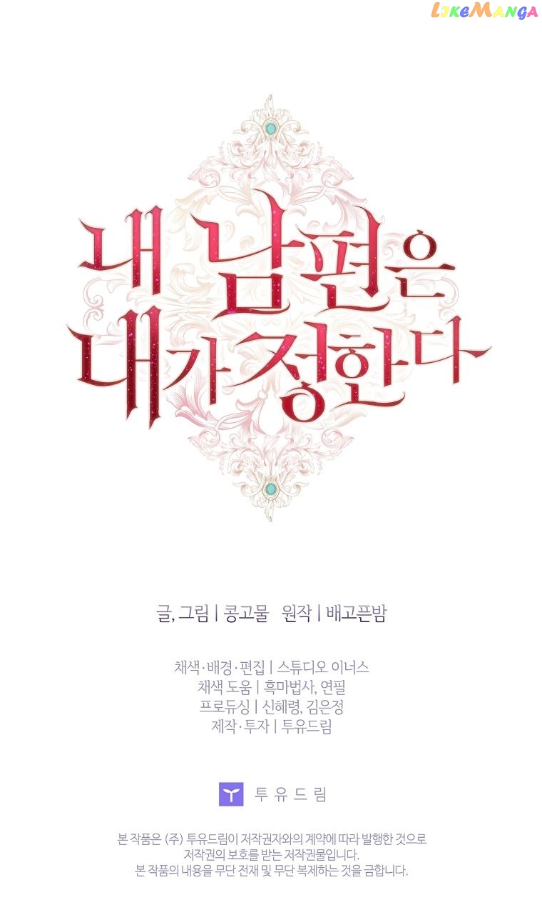 My Husband Is My Choice Chapter 45 - Page 55