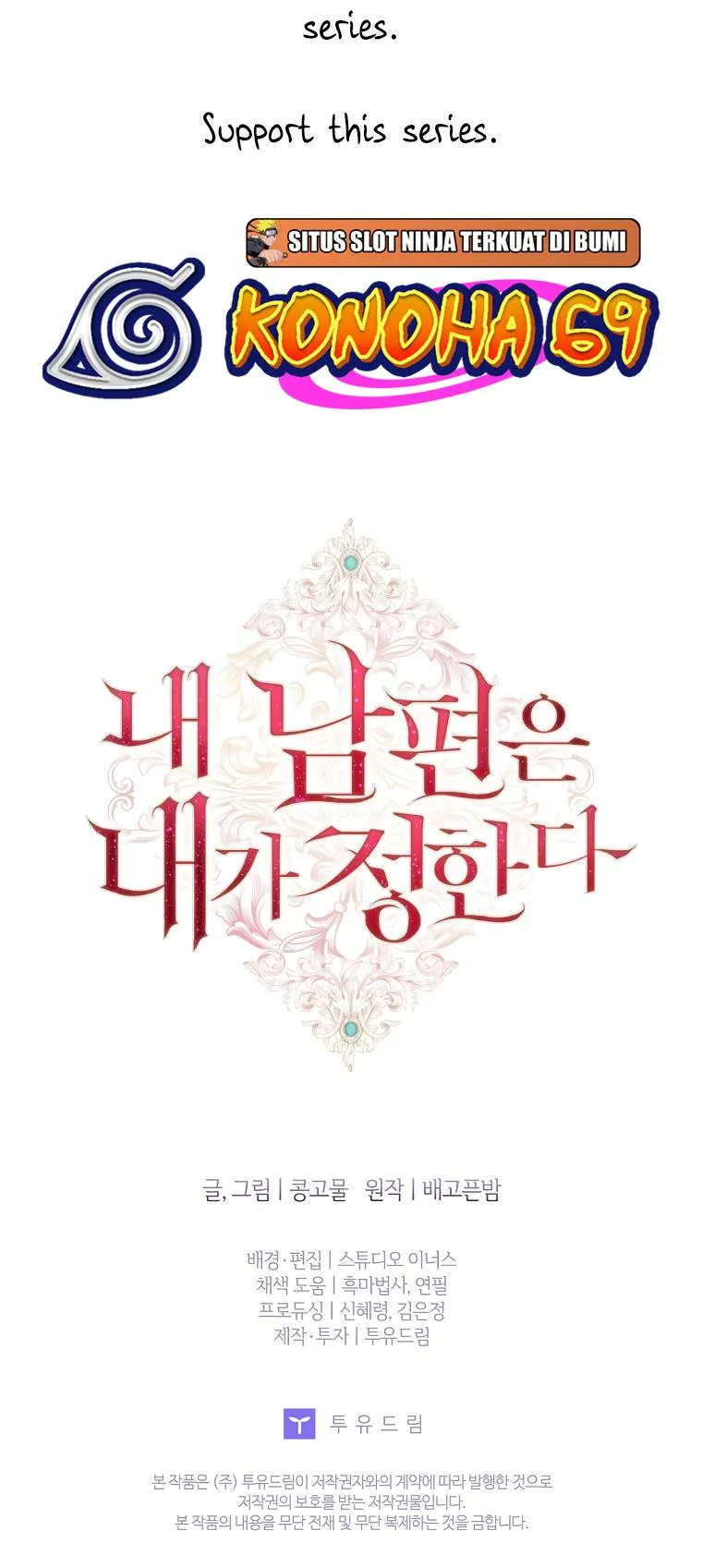 My Husband Is My Choice Chapter 46 - Page 50