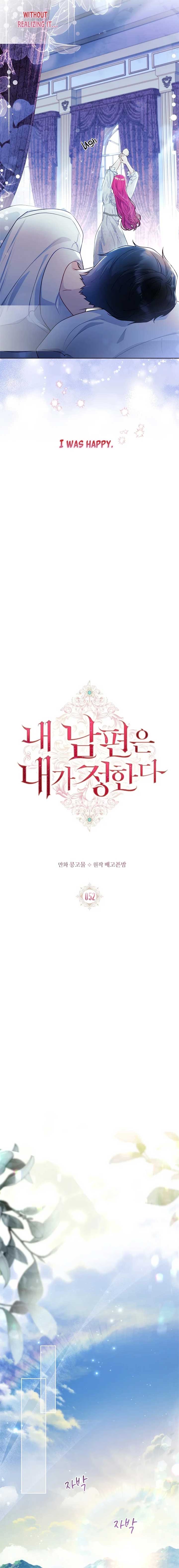 My Husband Is My Choice Chapter 52 - Page 2