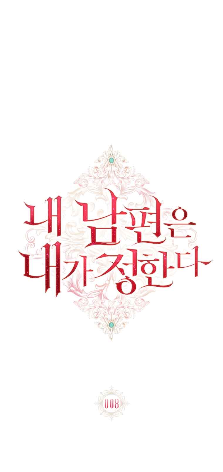 My Husband Is My Choice Chapter 8 - Page 1
