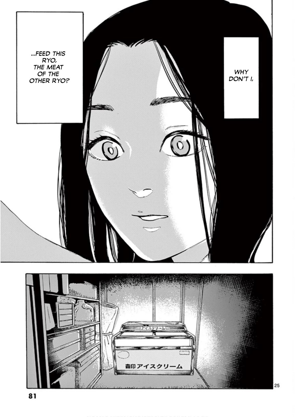 My Husband Is Sleeping in the Freezer Chapter 3 - Page 25