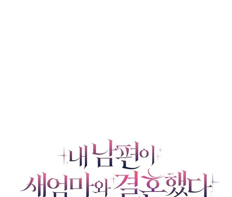 My Husband Married My Stepmother Chapter 17 - Page 38