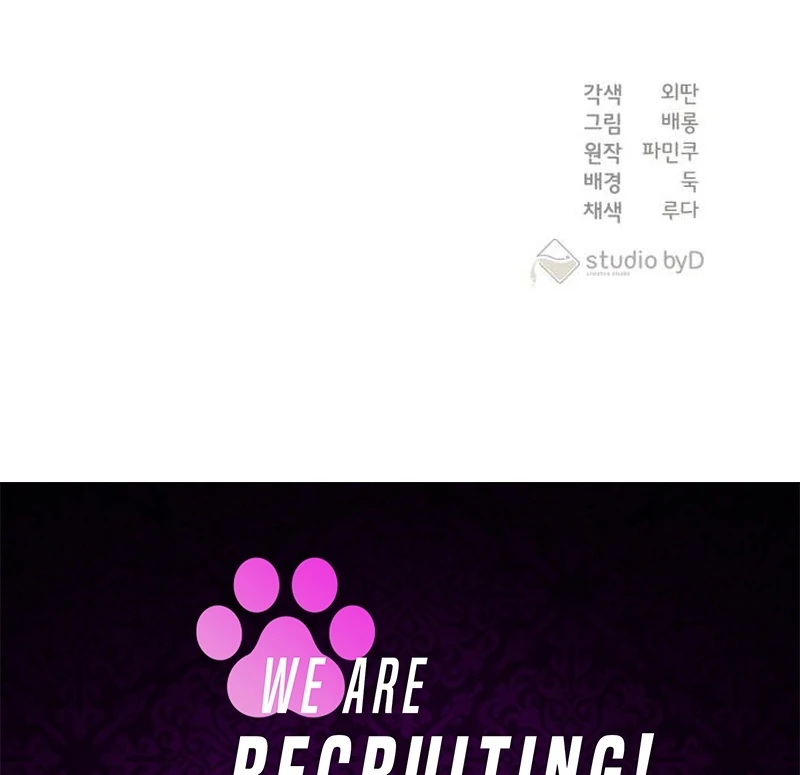 My Husband Married My Stepmother Chapter 2 - Page 115