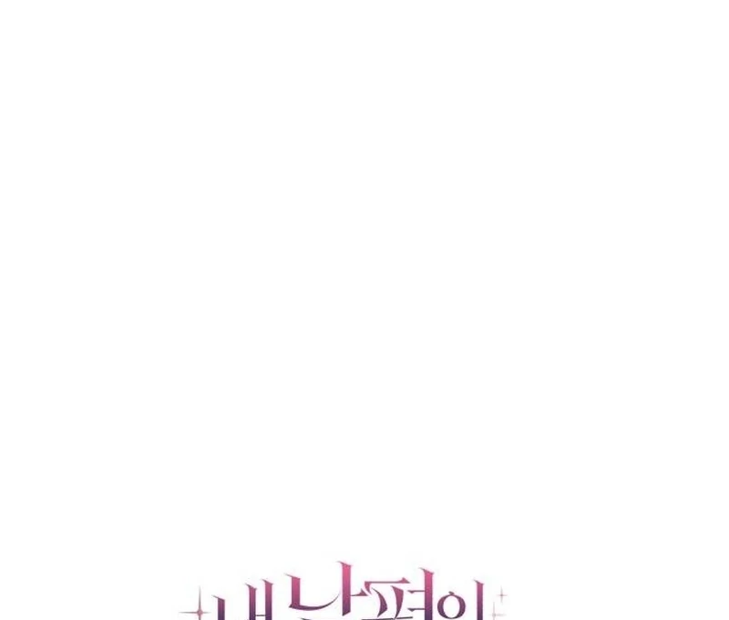 My Husband Married My Stepmother Chapter 2 - Page 46