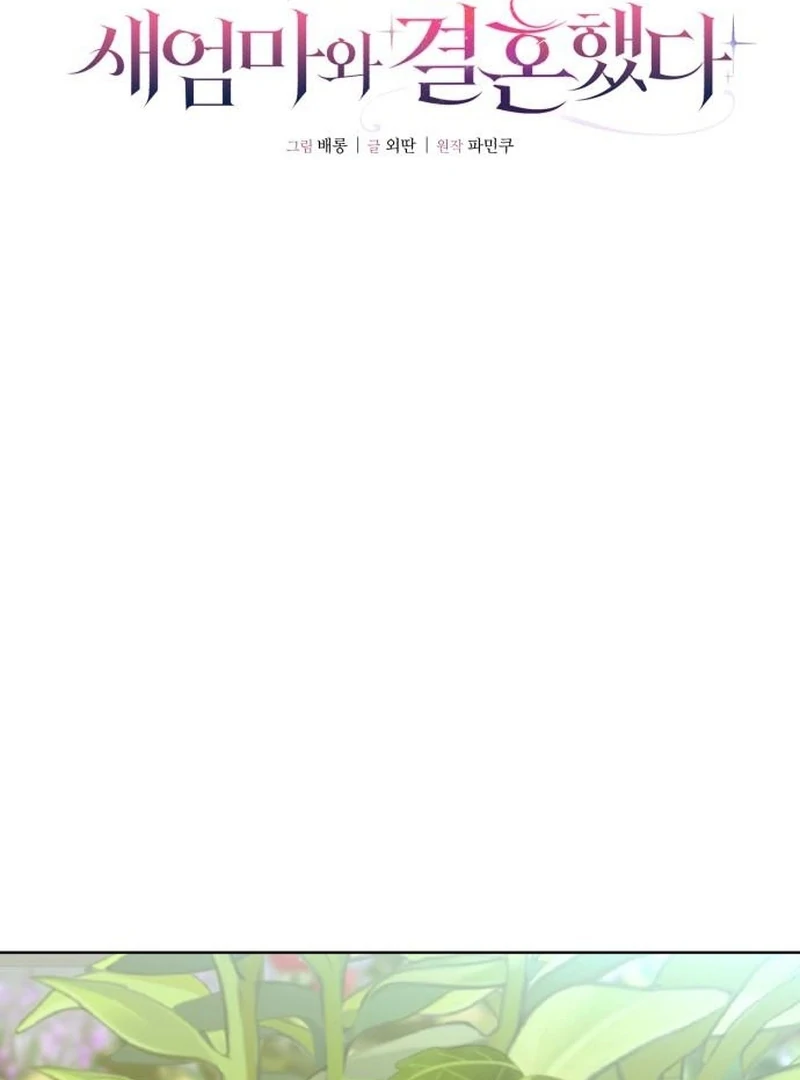 My Husband Married My Stepmother Chapter 20 - Page 34