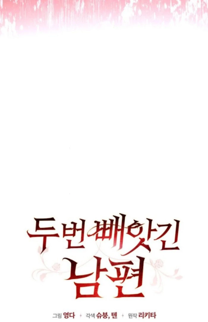 My Husband Was Stolen Twice Chapter 19 - Page 21