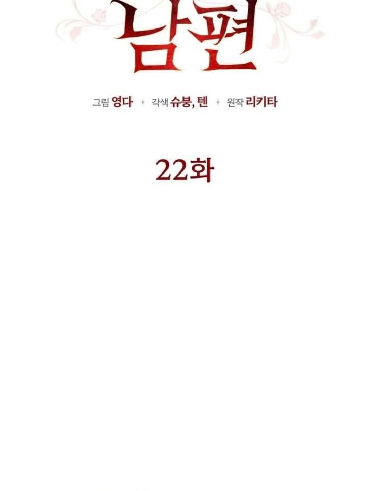My Husband Was Stolen Twice Chapter 22 - Page 36