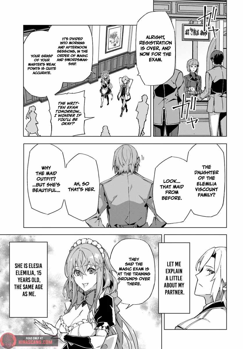 My Identity as the Masked Black Knight Is Out, So I’m Done Holding Back the Academy. Chapter 1 - Page 21