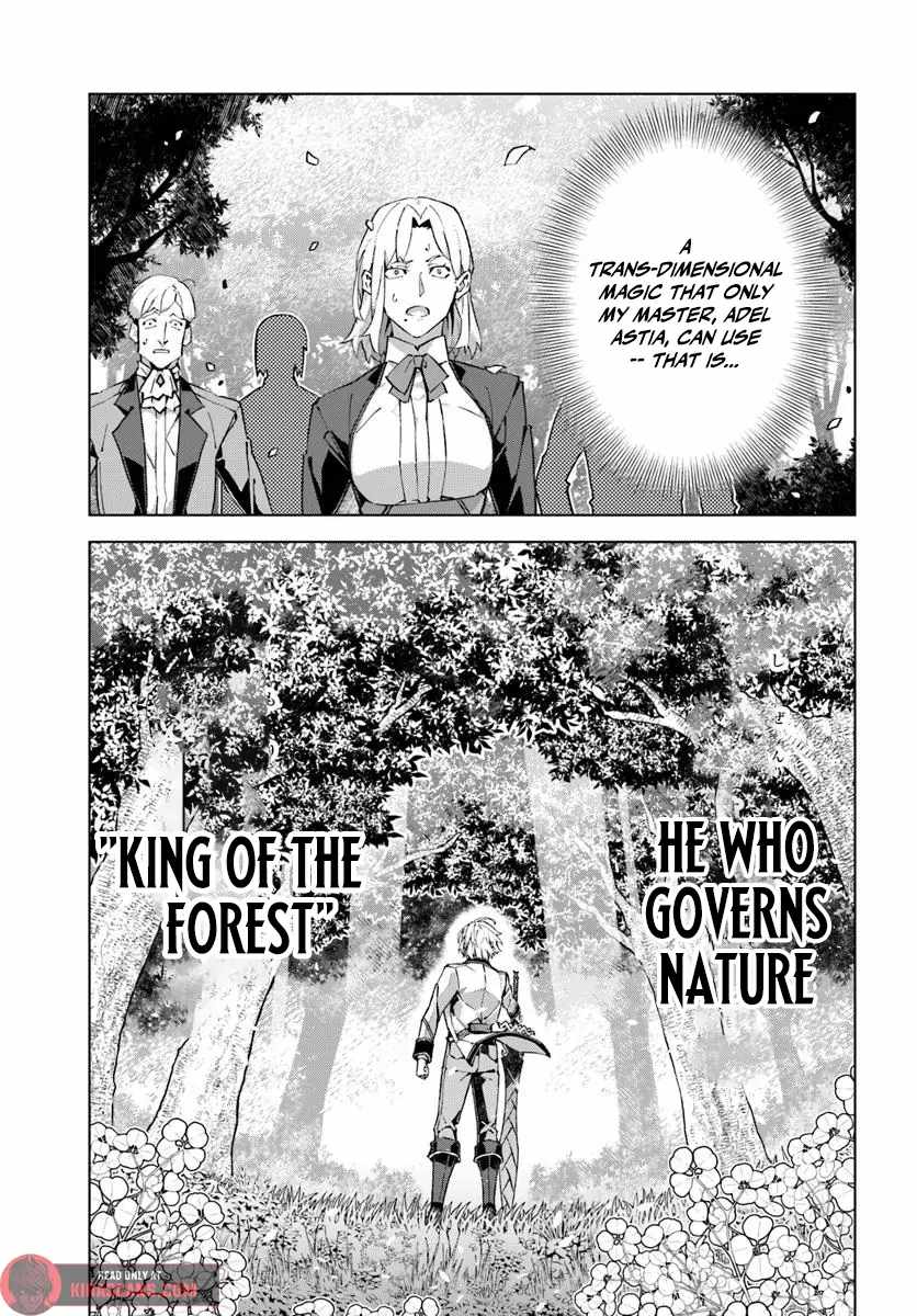 My Identity as the Masked Black Knight Is Out, So I’m Done Holding Back the Academy. Chapter 1 - Page 35