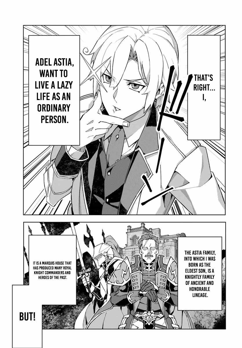 My Identity as the Masked Black Knight Is Out, So I’m Done Holding Back the Academy. Chapter 1 - Page 7