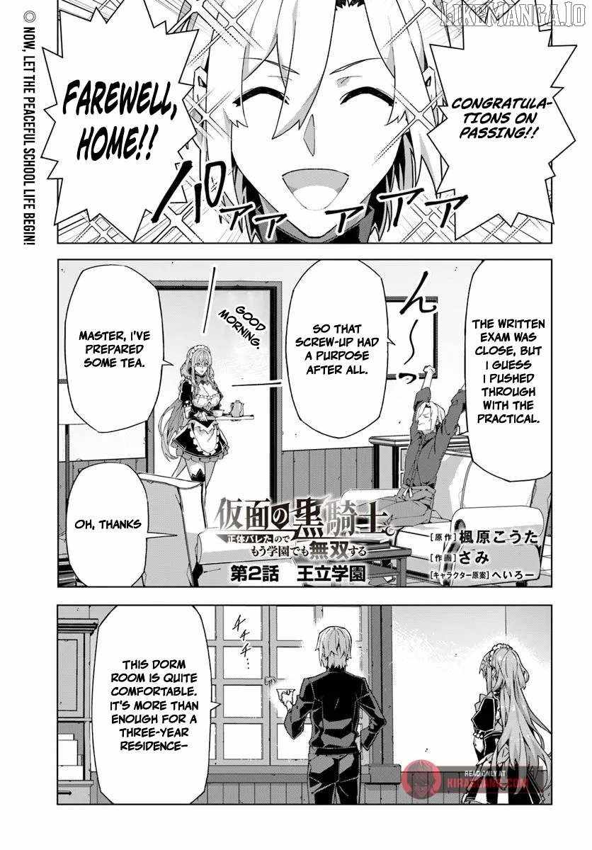 My Identity as the Masked Black Knight Is Out, So I’m Done Holding Back the Academy. Chapter 2 - Page 2