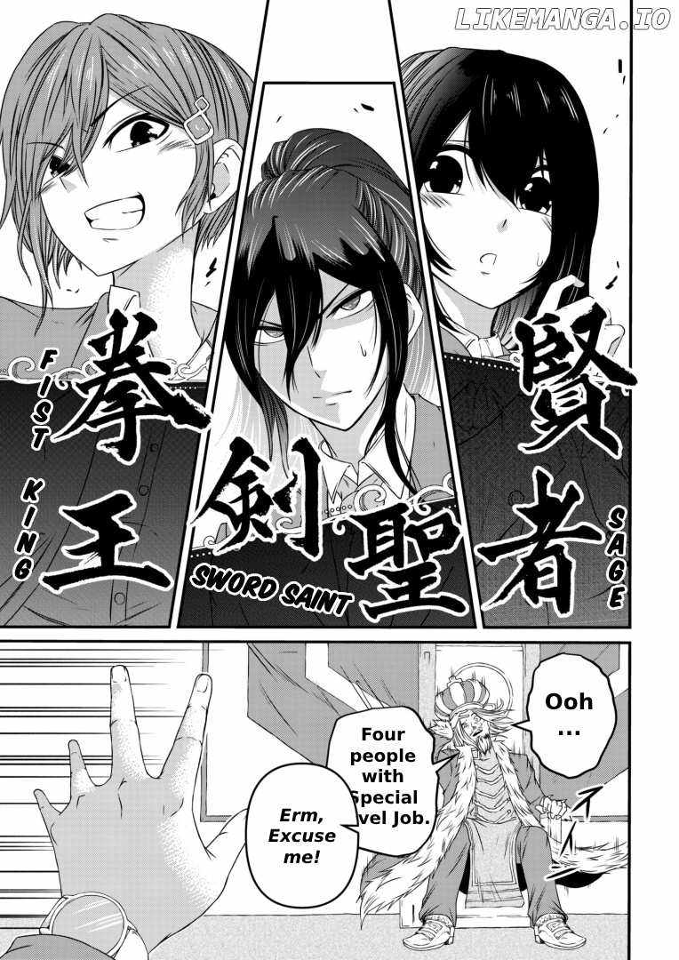 My Job Is Appraiser, But What Is The [God Eye]? Living Freely With The World’s Greatest Elementary Level Job Chapter 1 - Page 12