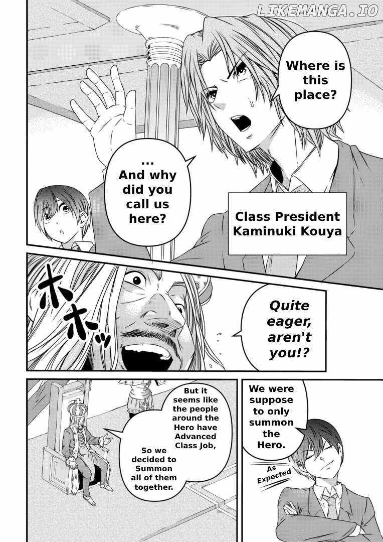 My Job Is Appraiser, But What Is The [God Eye]? Living Freely With The World’s Greatest Elementary Level Job Chapter 1 - Page 7