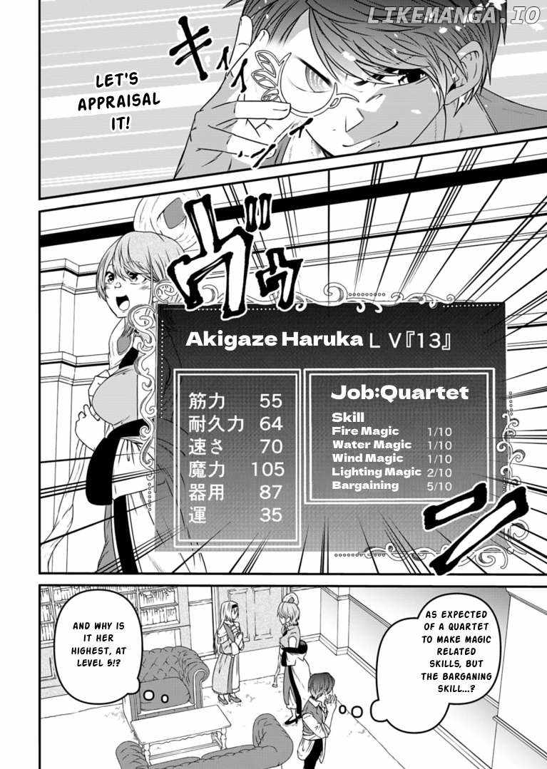 My Job Is Appraiser, But What Is The [God Eye]? Living Freely With The World’s Greatest Elementary Level Job Chapter 10 - Page 15