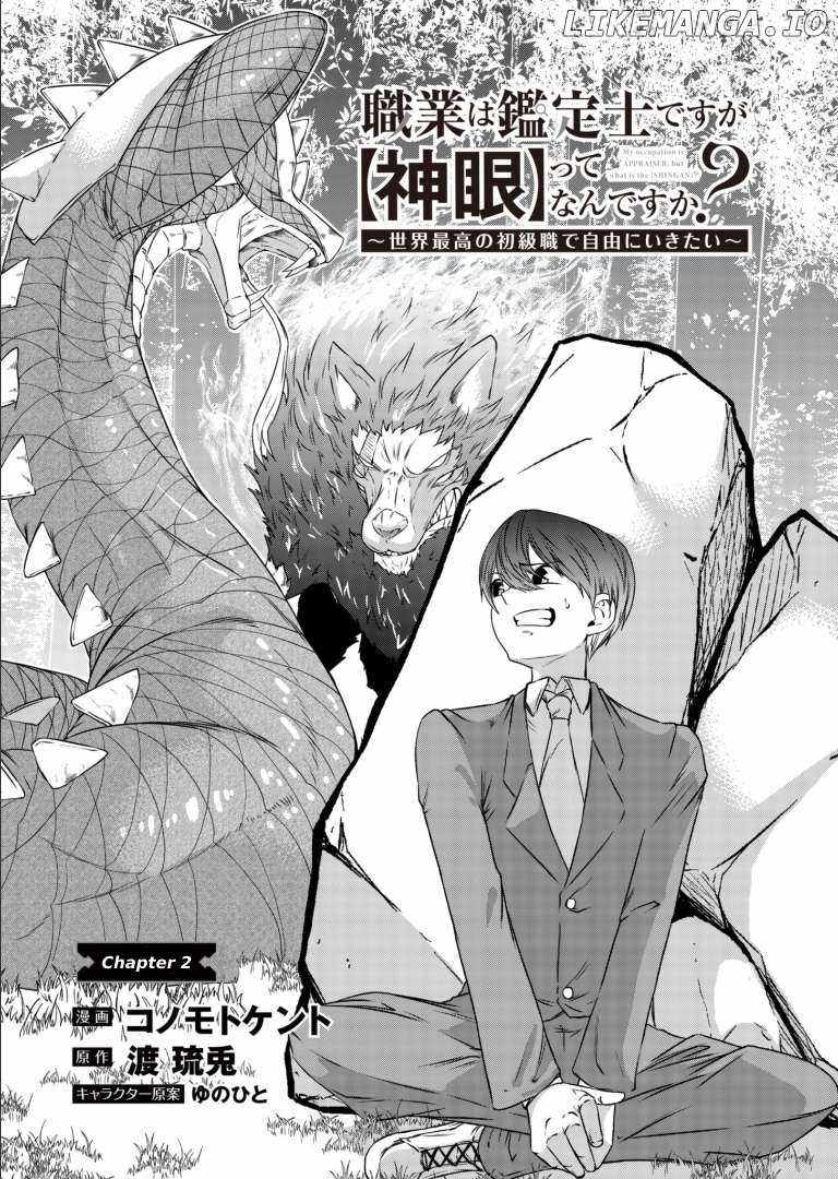 My Job Is Appraiser, But What Is The [God Eye]? Living Freely With The World’s Greatest Elementary Level Job Chapter 2 - Page 2