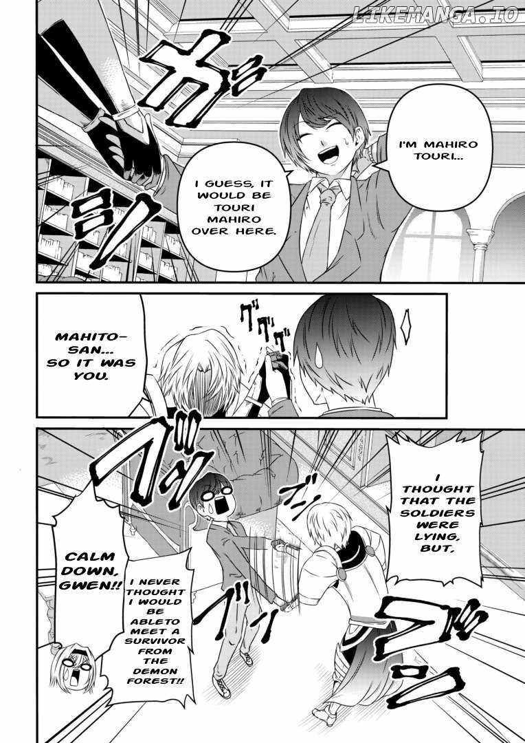 My Job Is Appraiser, But What Is The [God Eye]? Living Freely With The World’s Greatest Elementary Level Job Chapter 3 - Page 3