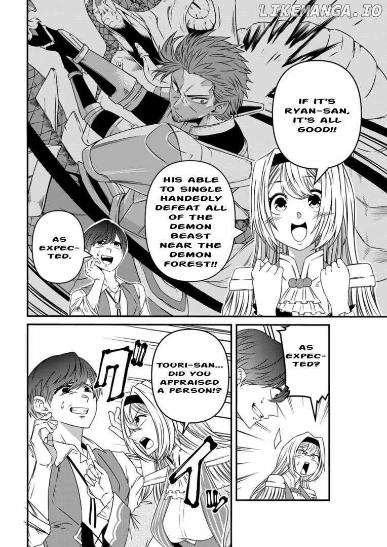 My Job Is Appraiser, But What Is The [God Eye]? Living Freely With The World’s Greatest Elementary Level Job Chapter 6 - Page 22