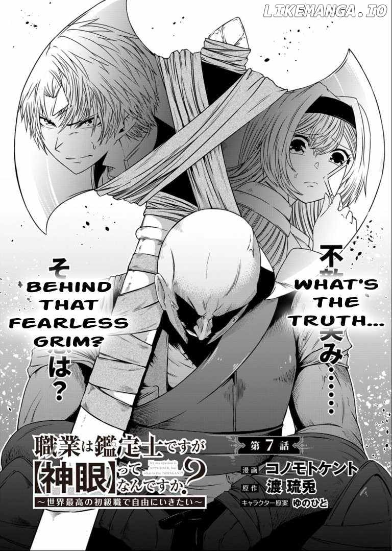 My Job Is Appraiser, But What Is The [God Eye]? Living Freely With The World’s Greatest Elementary Level Job Chapter 7 - Page 1