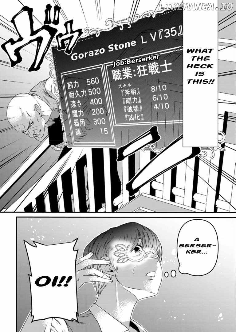 My Job Is Appraiser, But What Is The [God Eye]? Living Freely With The World’s Greatest Elementary Level Job Chapter 7 - Page 11