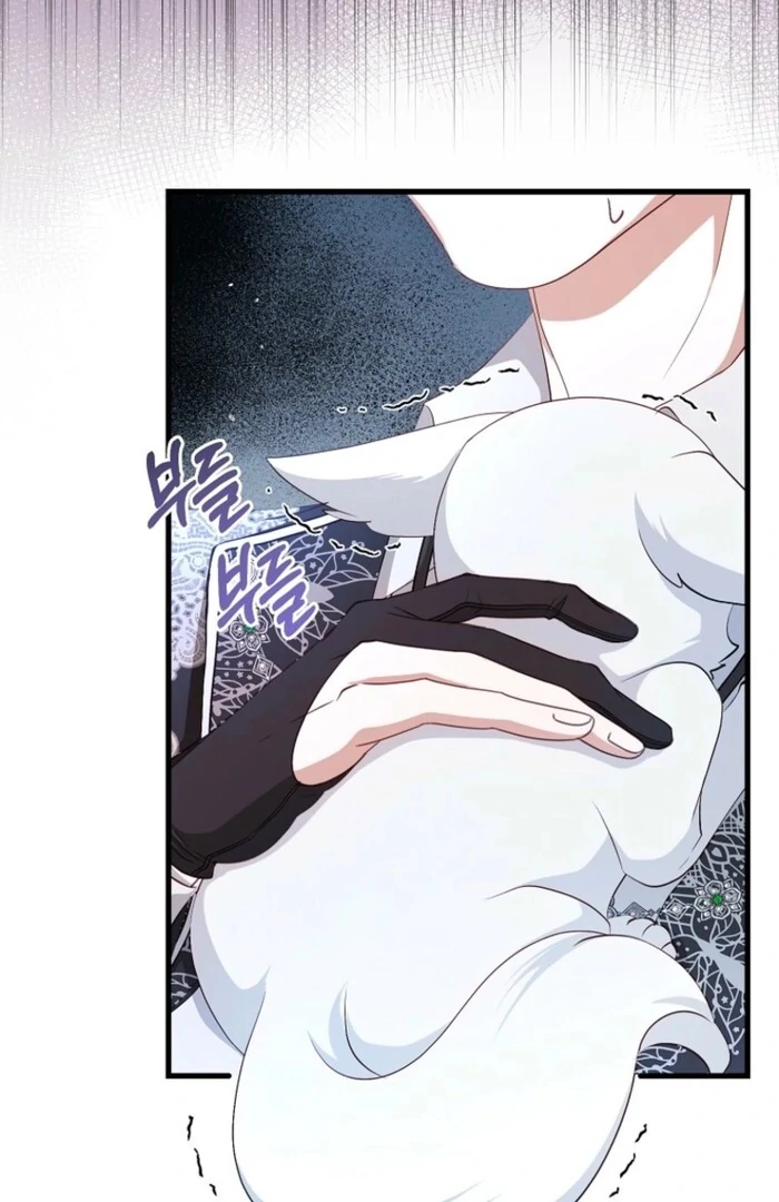 My Kidnapper Is My Arranged Marriage Partner?! Chapter 23 - Page 42