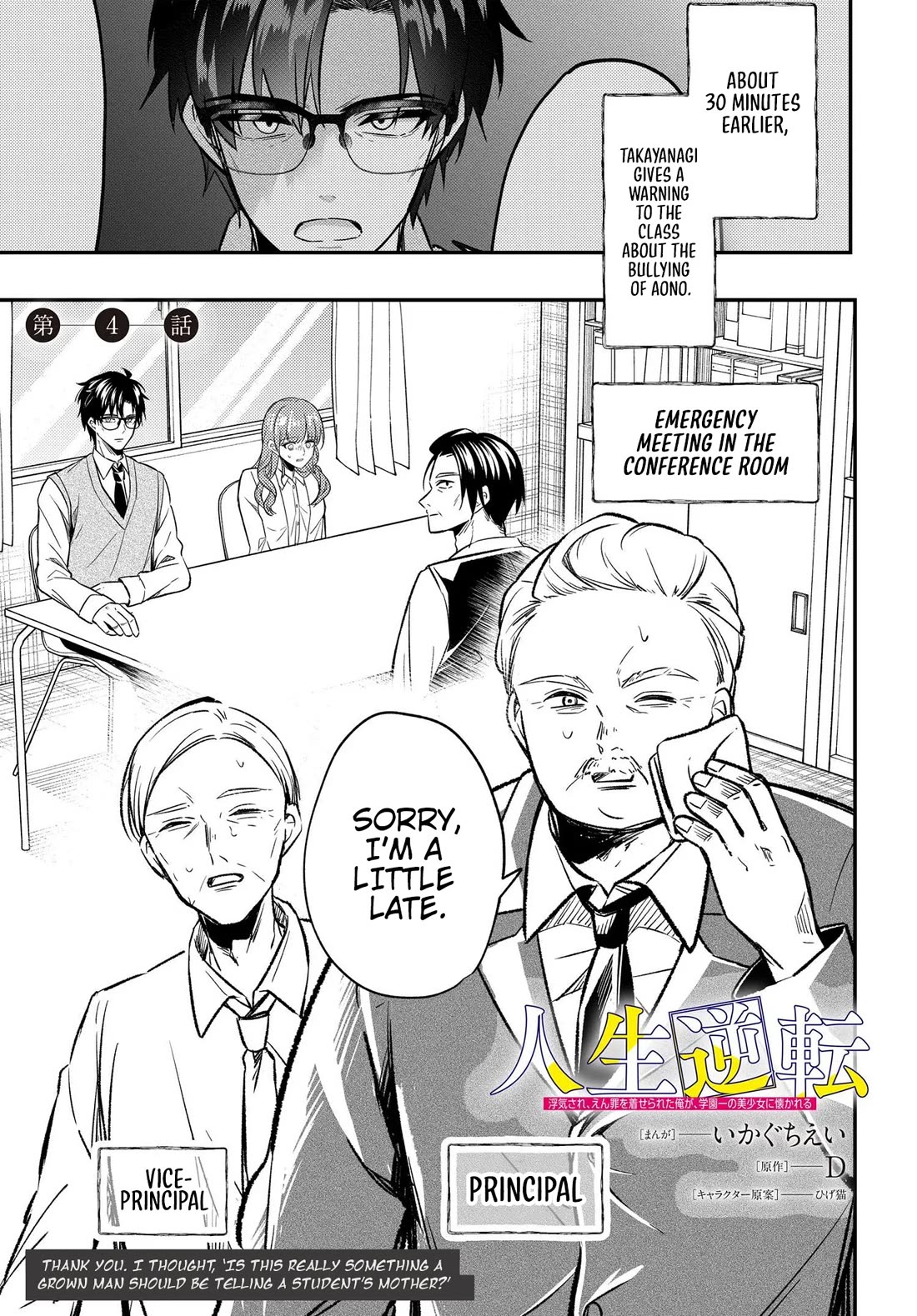 My Life Turned Around: After Being Cheated on and Falsely Accused, I Ended up Being Adored by the Most Beautiful Girl in School Chapter 4 - Page 2