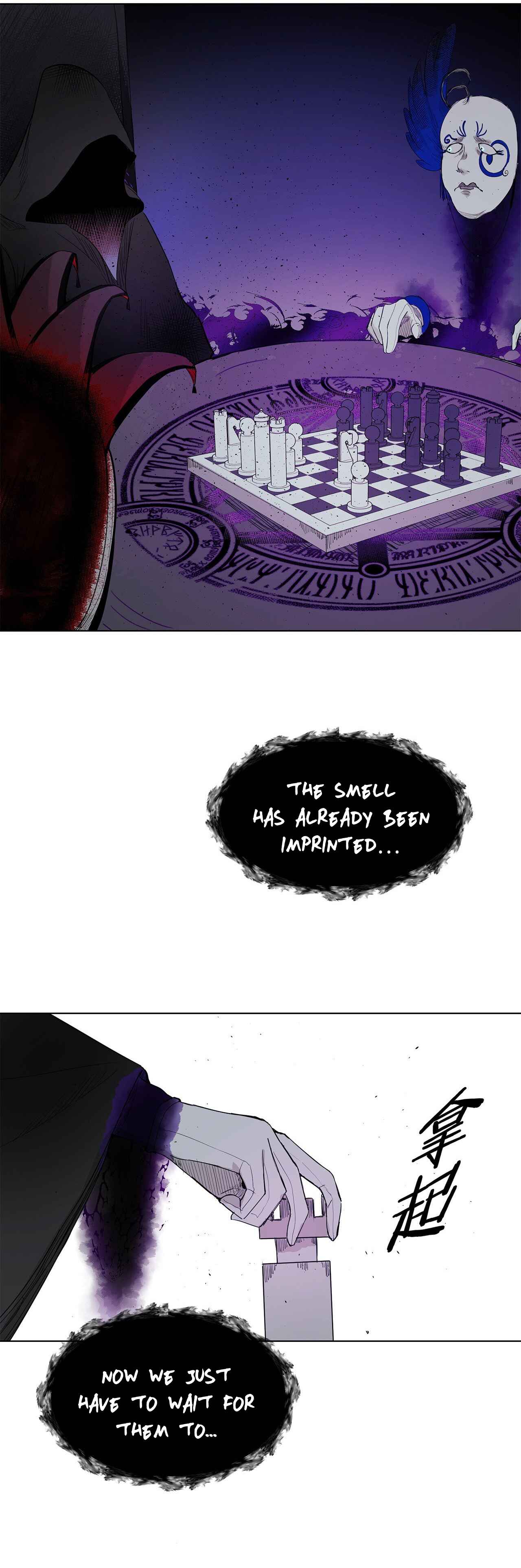 My Lord of the Sea, Please Do Your Work! Chapter 3 - Page 22